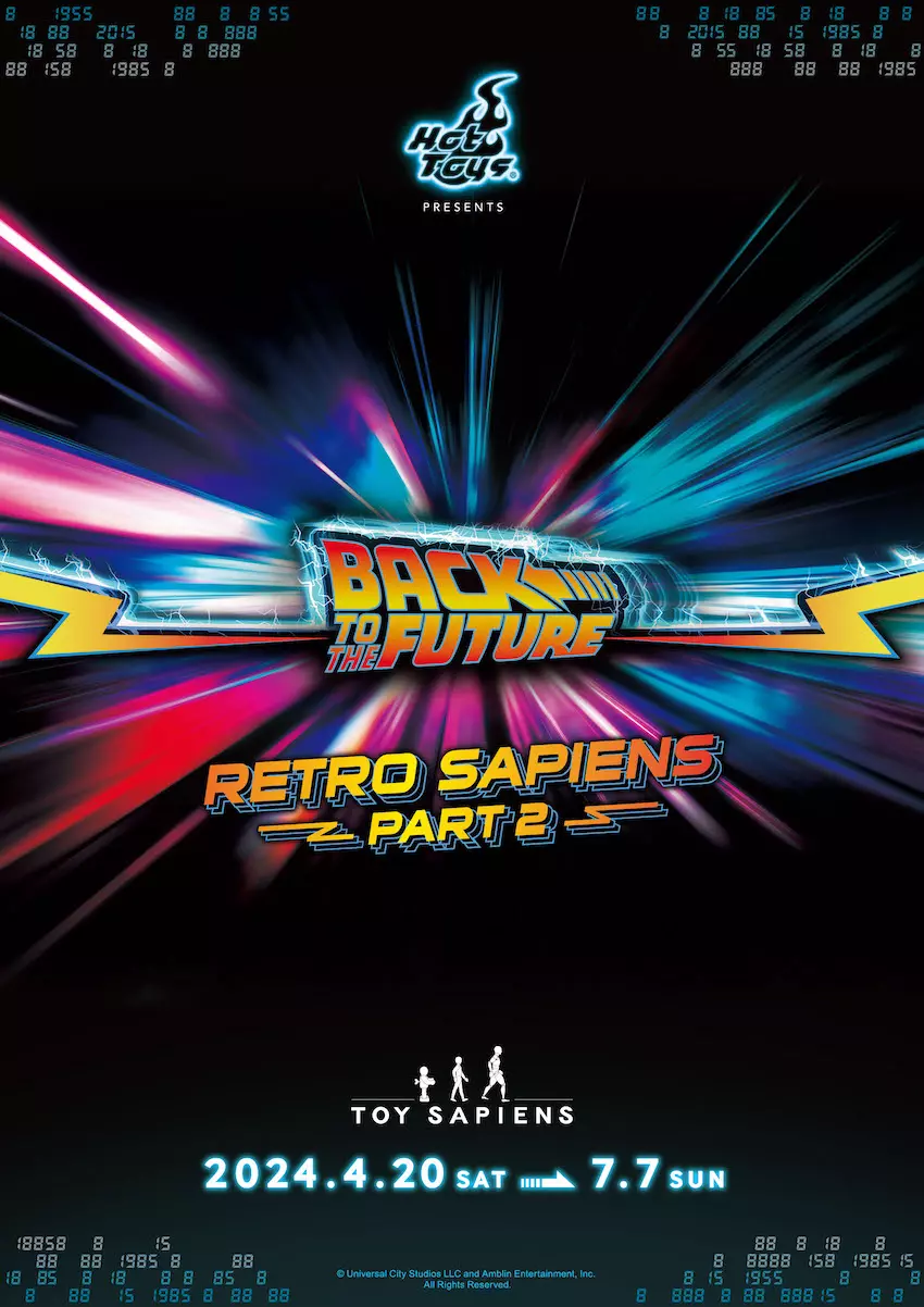 バック・トゥ・ザ・フューチャー』限定アイテムがオンライン販売開始