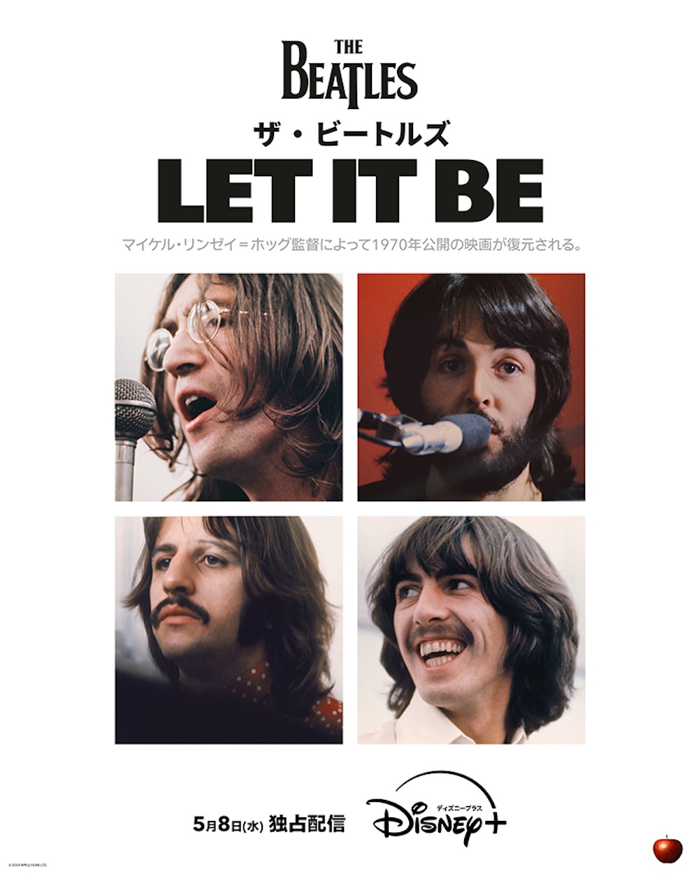 ザ・ビートルズ：Let It Be