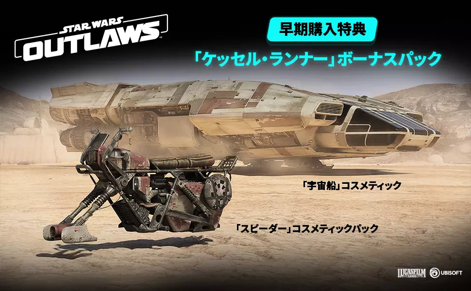 ヴァイス プレブ スターウォーズ STAR WARS N 4コン 水曜発送