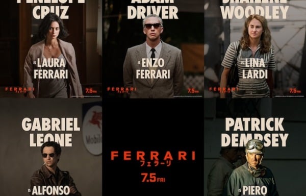 『フェラーリ』