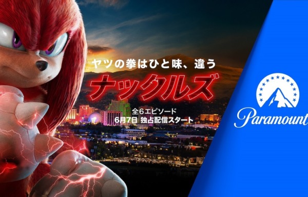 ナックルズ