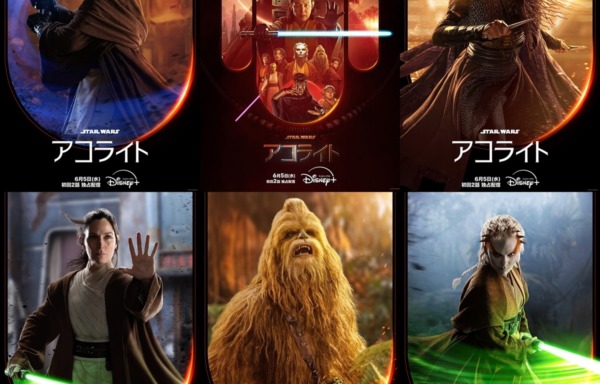 アコライト