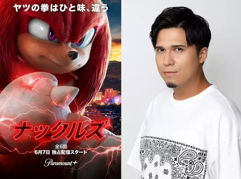 ソニック・ザ・ムービー』初のドラマ「ナックルズ」6月7日配信決定 