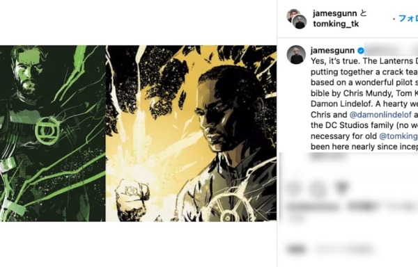 green lantern