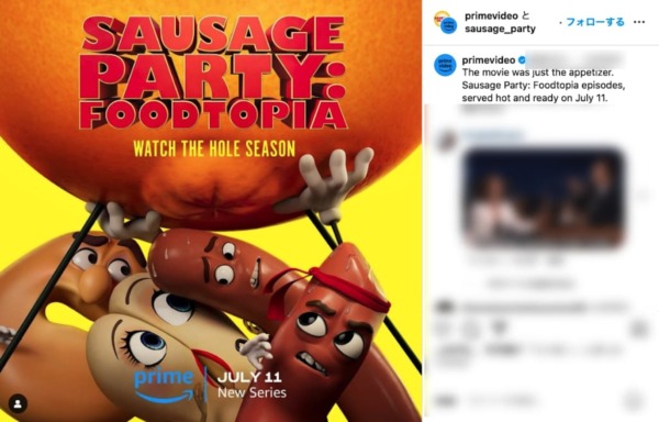 Sausage Party: Foodtopia