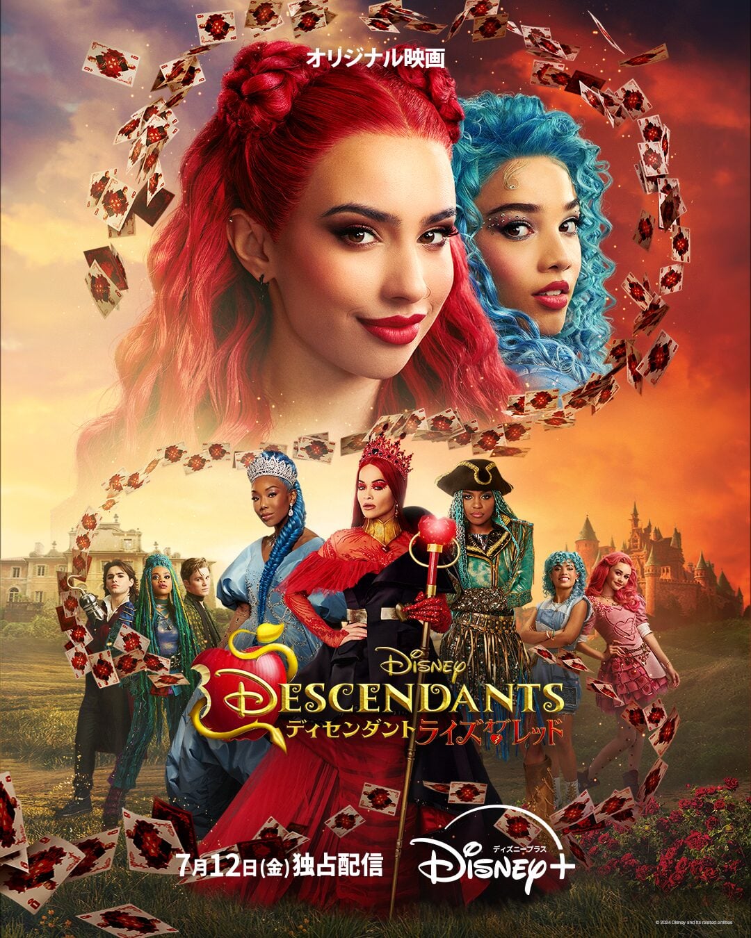 表紙:ディセンダント　ディズニー☆TigerBeat ポスター付き！ Descendants_The_Rise_Of_Red_So