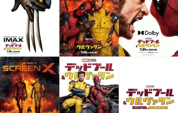 デッドプール＆ウルヴァリン