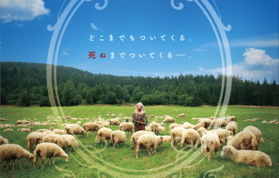 メリーおばさんのひつじ