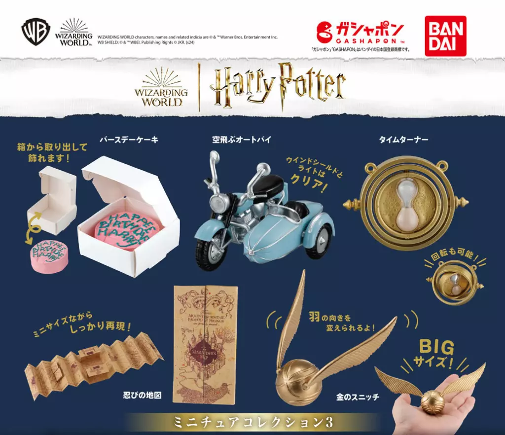 Harry Potter ハリー・ポッター アズカバンの囚人 トランプ Harry Potter ハリー・ポッター アズカバンの囚人 トランプ