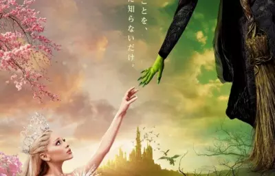 グリンダ バブルワンド バブルクラウン ウィキッド ふたりの魔女
