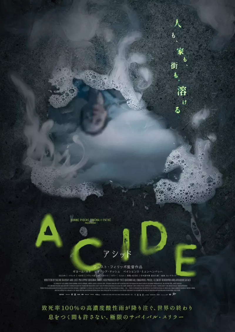 死の酸性雨が全てを溶かす、極限サバイバル・スリラー『ACIDE