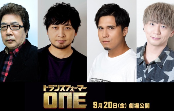 『トランスフォーマー／ONE』