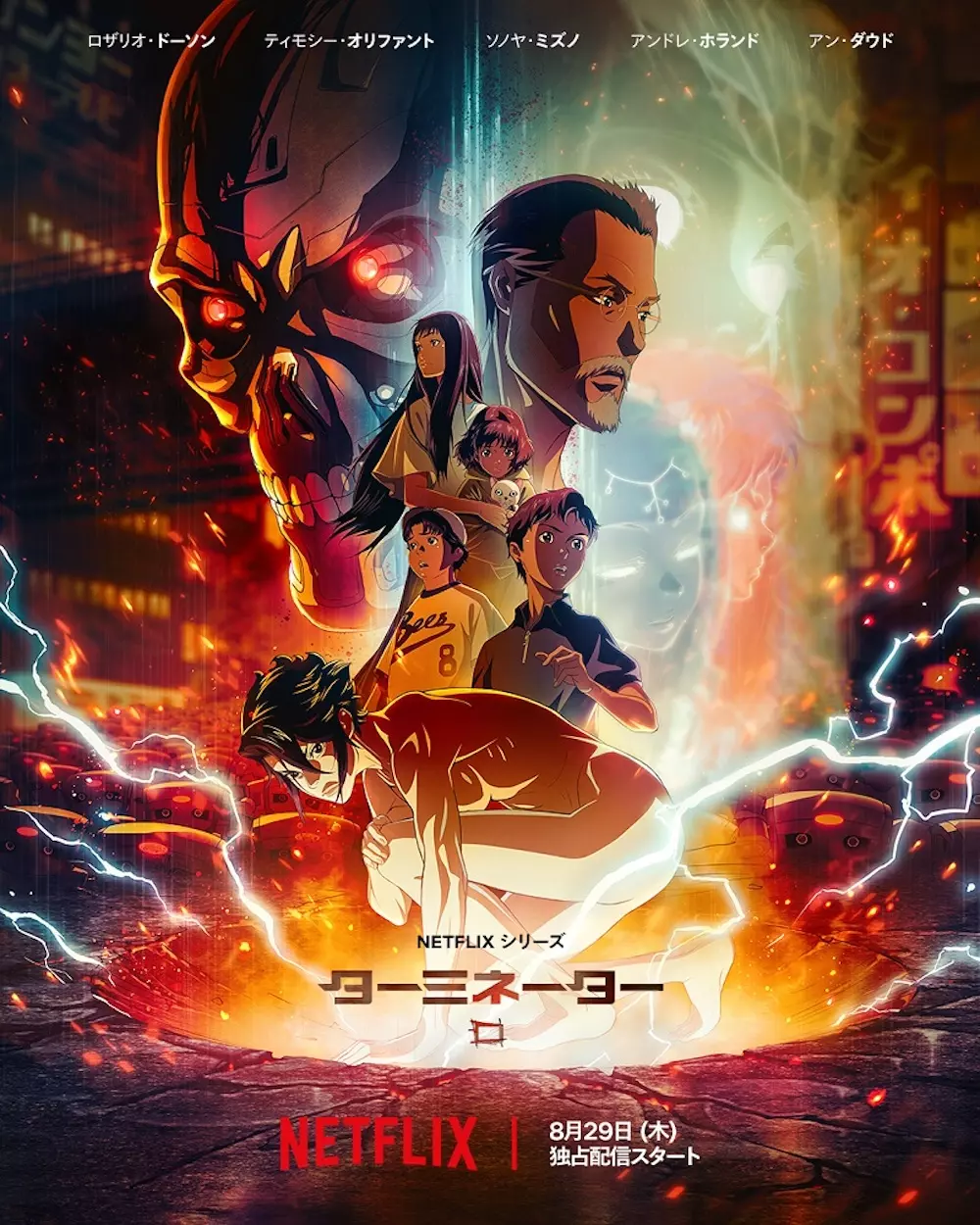 Netflixアニメ「ターミネーター 0」豪華吹替キャスト集結