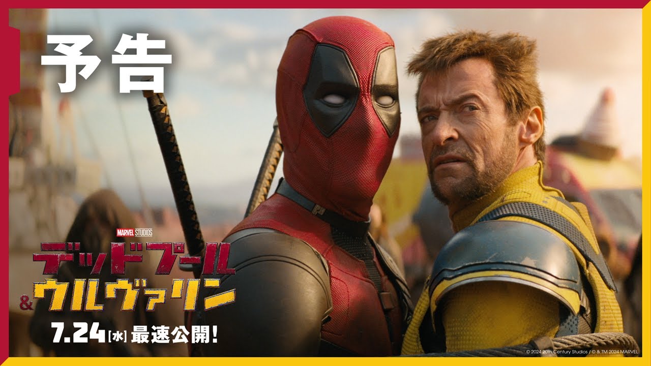 【未開封】まとめ売り・スパイダーマン・デッドプール・ウルバァリン maxresdefault-7.jpg