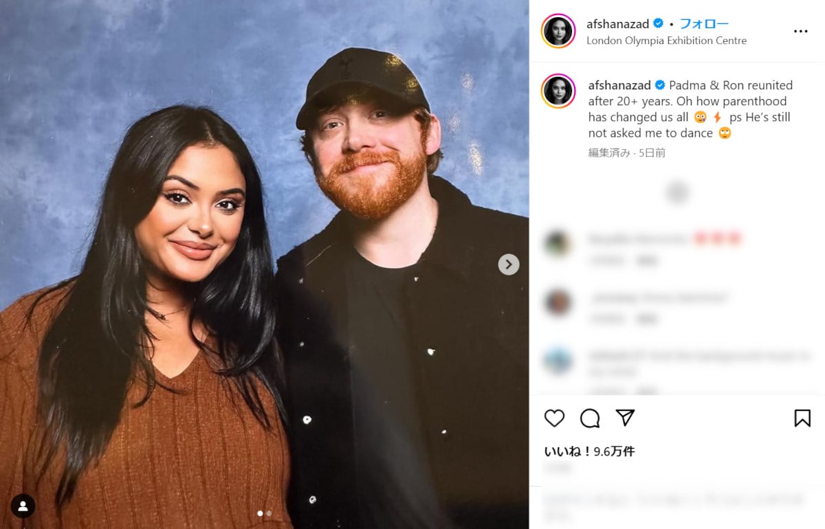 ハリー・ポッター』ロン役ルパート・グリント、パドマ役アフシャン