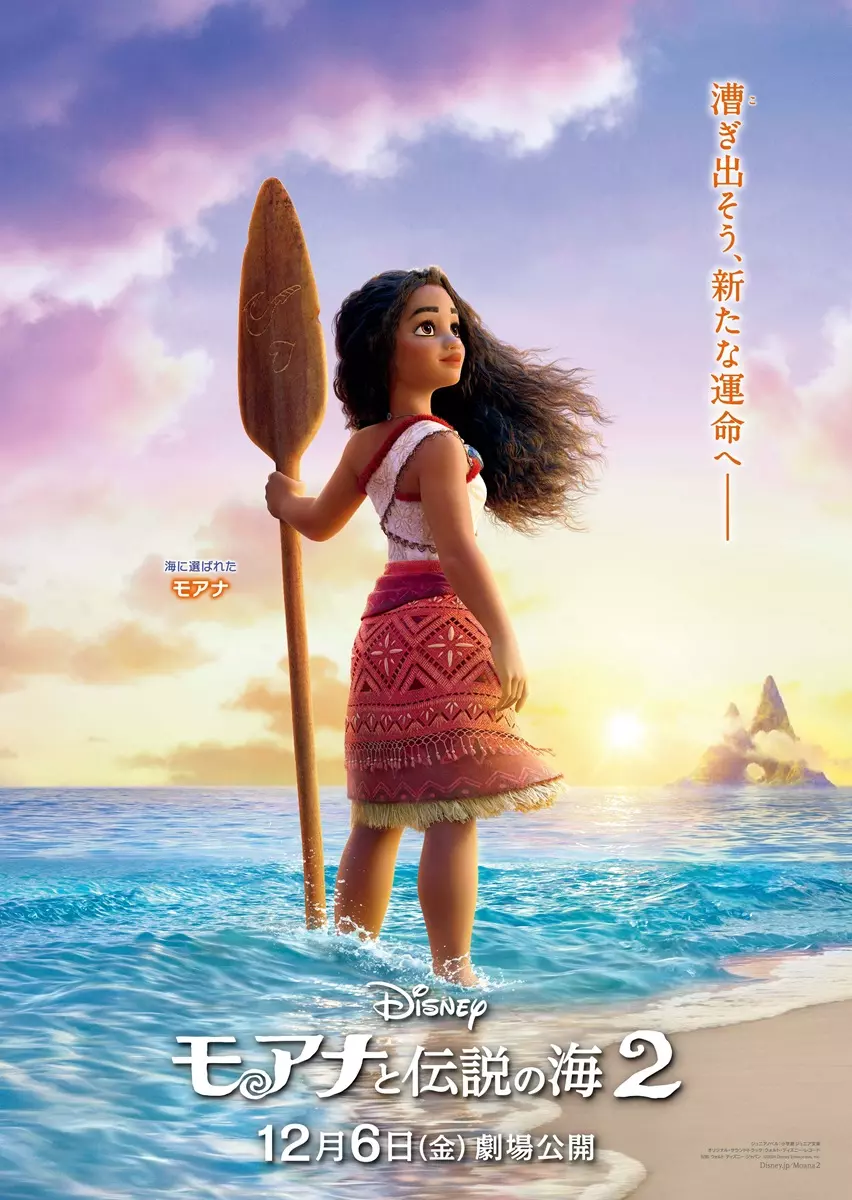 Disney - モアナと伝説の海2　ディズニー映画 モアナ2 モアナ人形 英語歌付き マテル Amazon.co.jp: Mattel ディズニー モアナ 2 おもちゃ モアナ