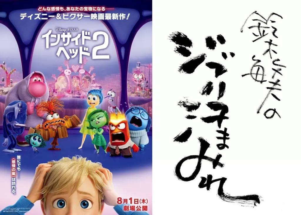 新品未再生　5点ジブリ　特典DVDインサイドヘッド 新品未再生 ジブリ特典DVD5作品 本編最後までご覧いただけます