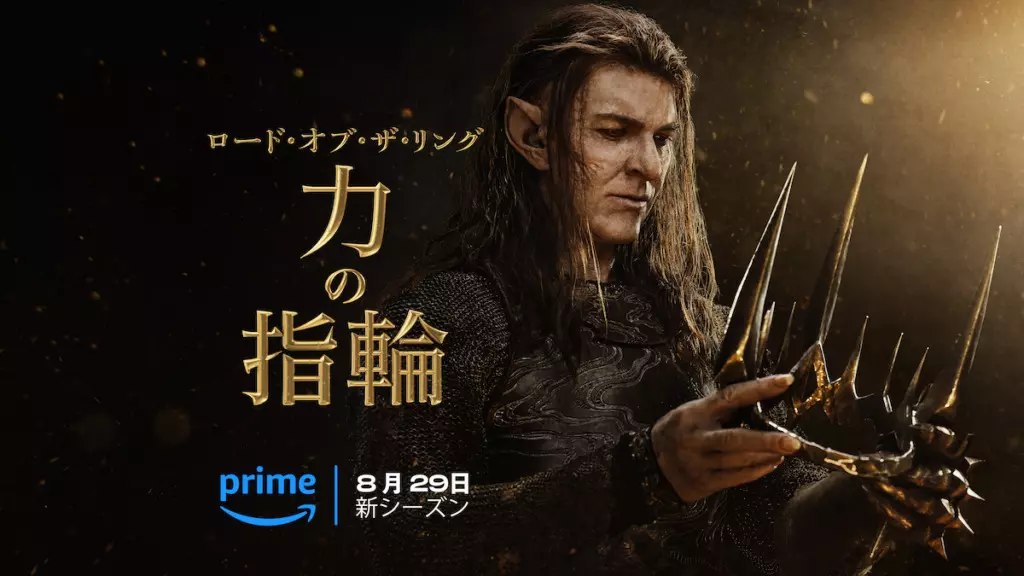 ロード・オブ・ザ・リング：力の指輪」第1話・第2話の同時配信が