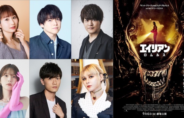 エイリアン：ロムルス