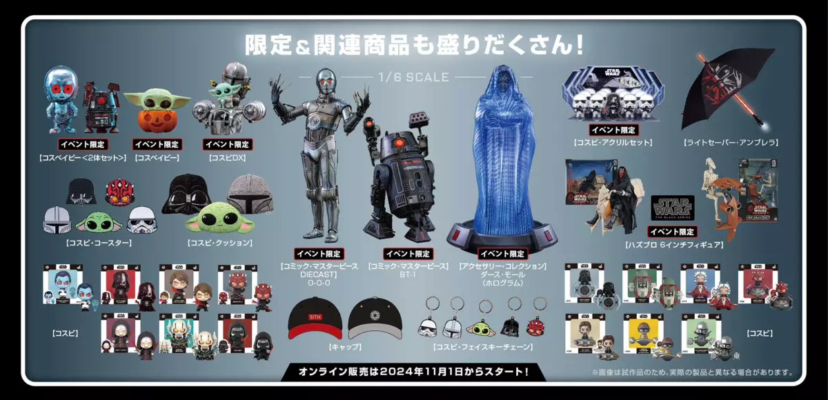 スターウォーズ コスベイビー 2017年コミコン限定品 ダースベイダー