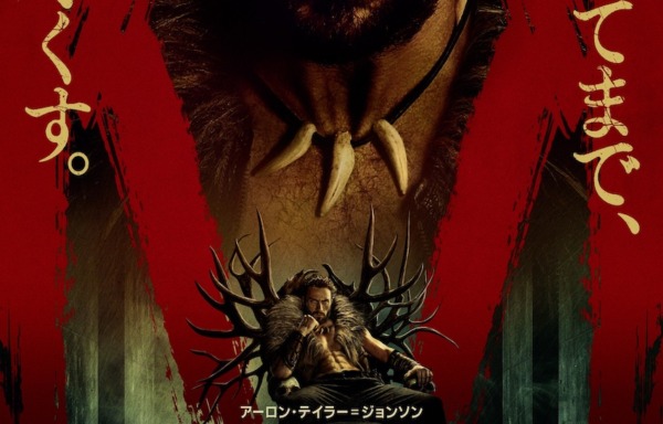 クレイヴン・ザ・ハンター