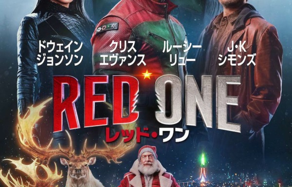 レッド・ワン