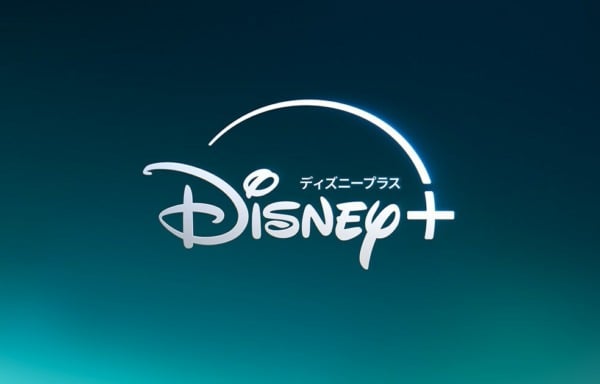 ディズニープラス