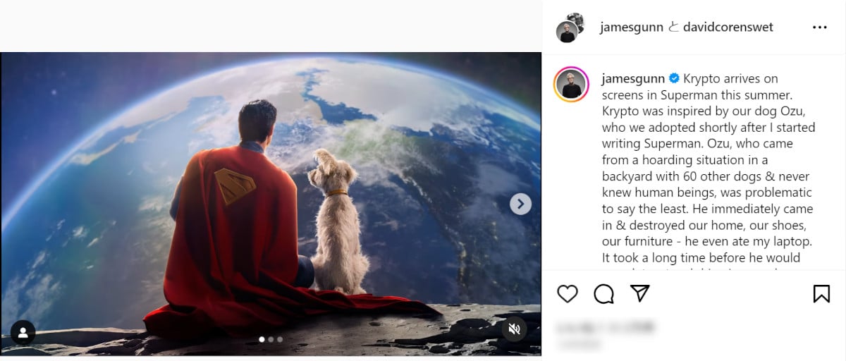 新『スーパーマン』愛犬クリプトが登場、ファーストルックも公開 