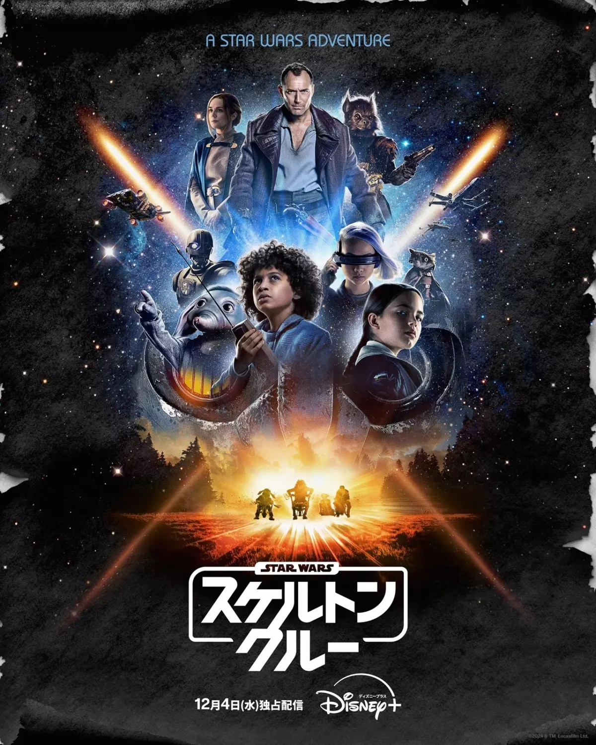 パスネット スターウォーズ映画公開記念 ジュード・ロウ出演「スター・ウォーズ：スケルトン・クルー」予告編が