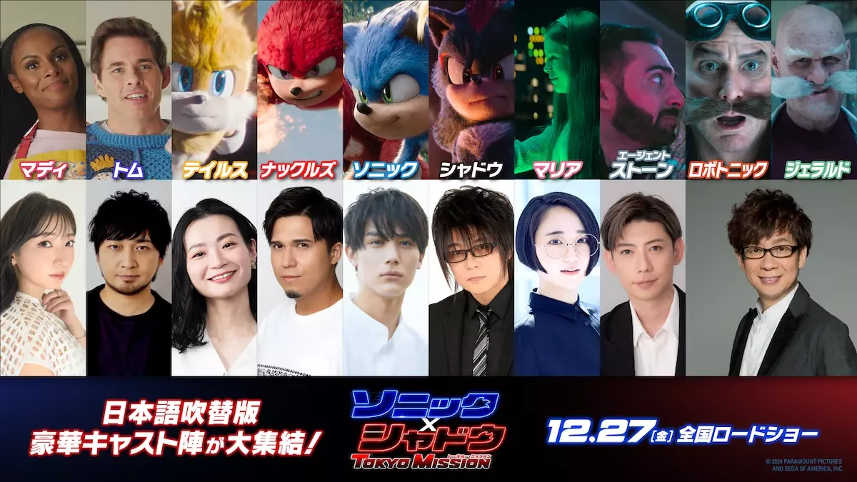 ソニック × シャドウ TOKYO MISSION』吹替声優発表、キアヌシャドウは 