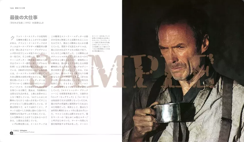 クリント・イーストウッド 主演映画11本 孤高の騎士クリント・イーストウッド | 動く出版社 フィルムアート社