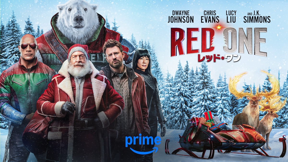 レッド・ワン』12月12日Prime Video爆速メリクリ配信決定