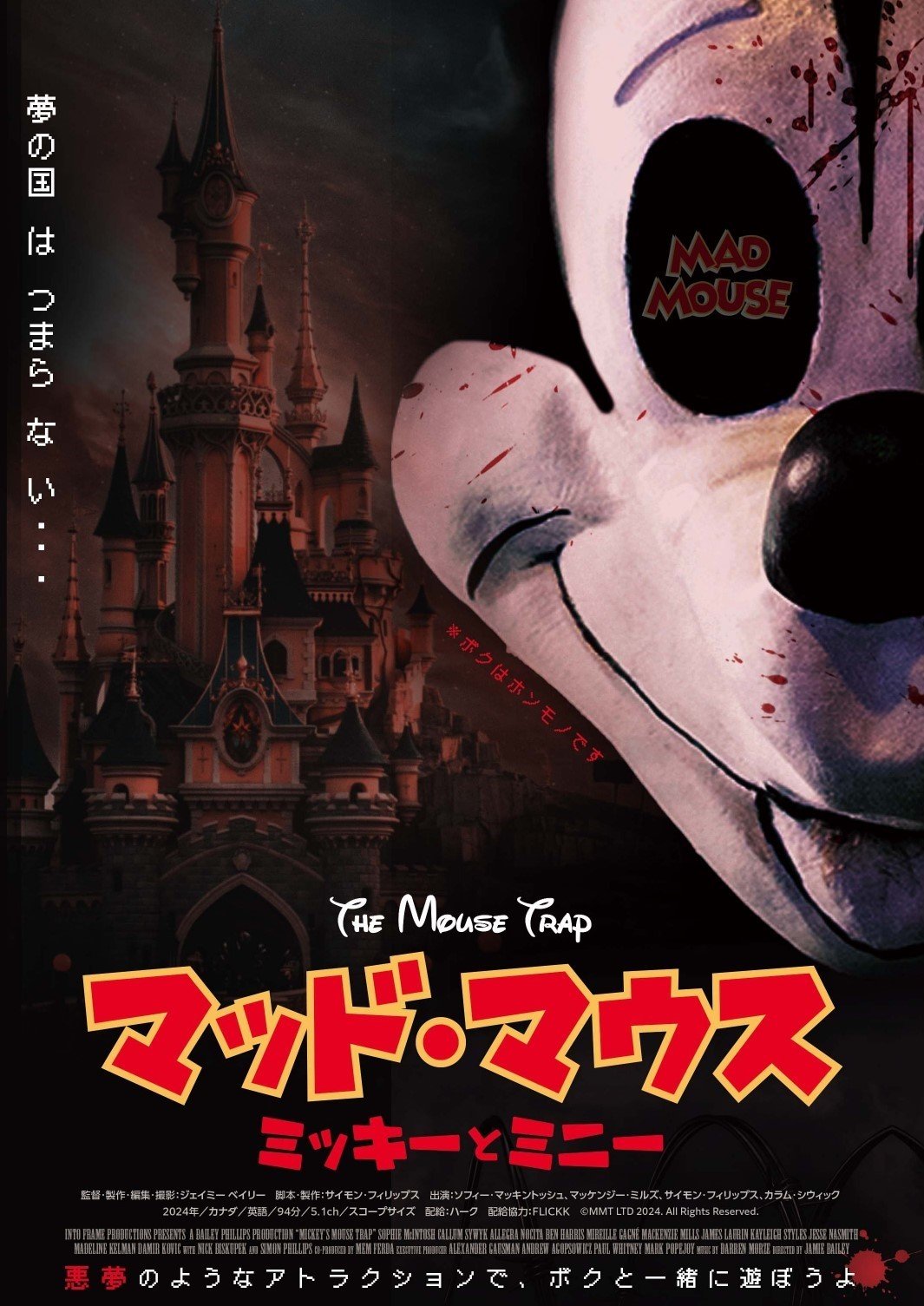 ディズニー100周年…ミッキーマウスの「これまで」と「これから