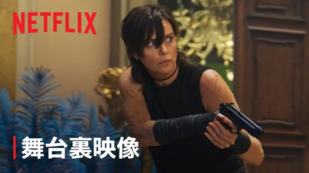 オールド・ガード2』シャーリーズ・セロンの迫力アクション大作続編