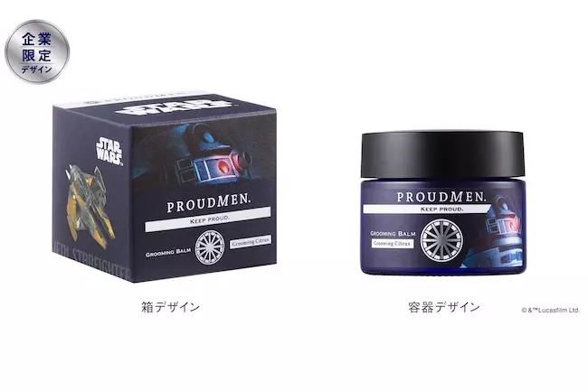 スター・ウォーズ』デザインのスーツリフレッシャー