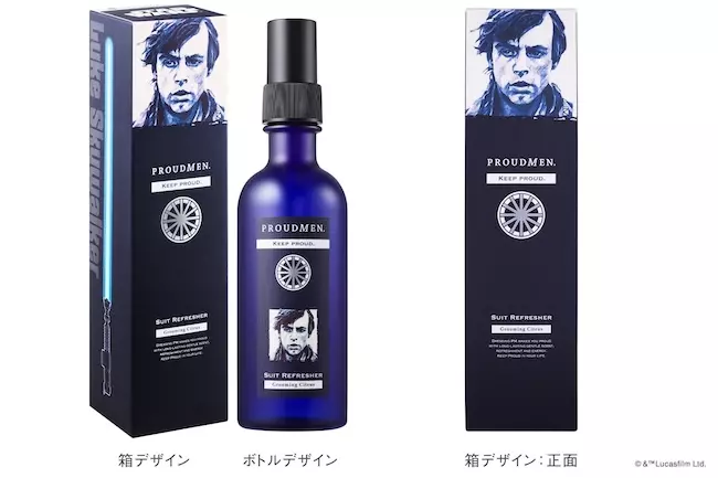スター・ウォーズ』デザインのスーツリフレッシャー＆グルーミング