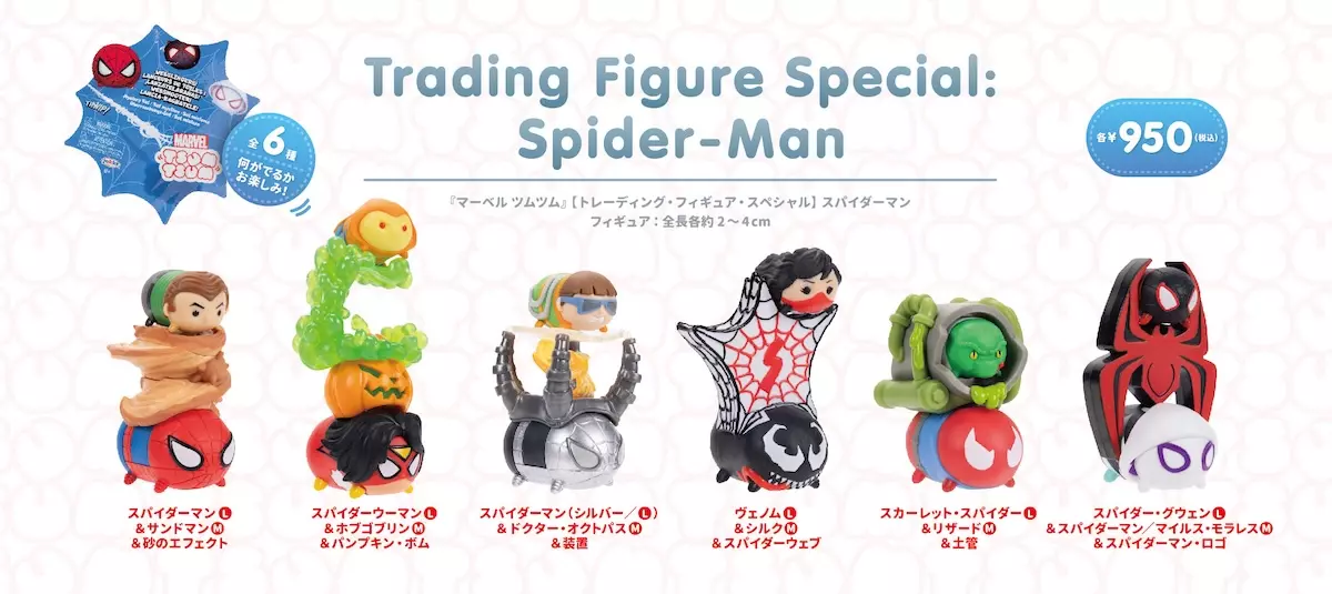 marvel マーベル ツムツム ミステリーパック フィギュア MARVEL - マーベルツムツム ミステリーパック 未開封の通販 by