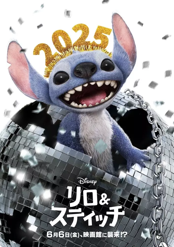 リロ＆スティッチ』日本公開日が6月6日に決定 ─ イタズラ炸裂