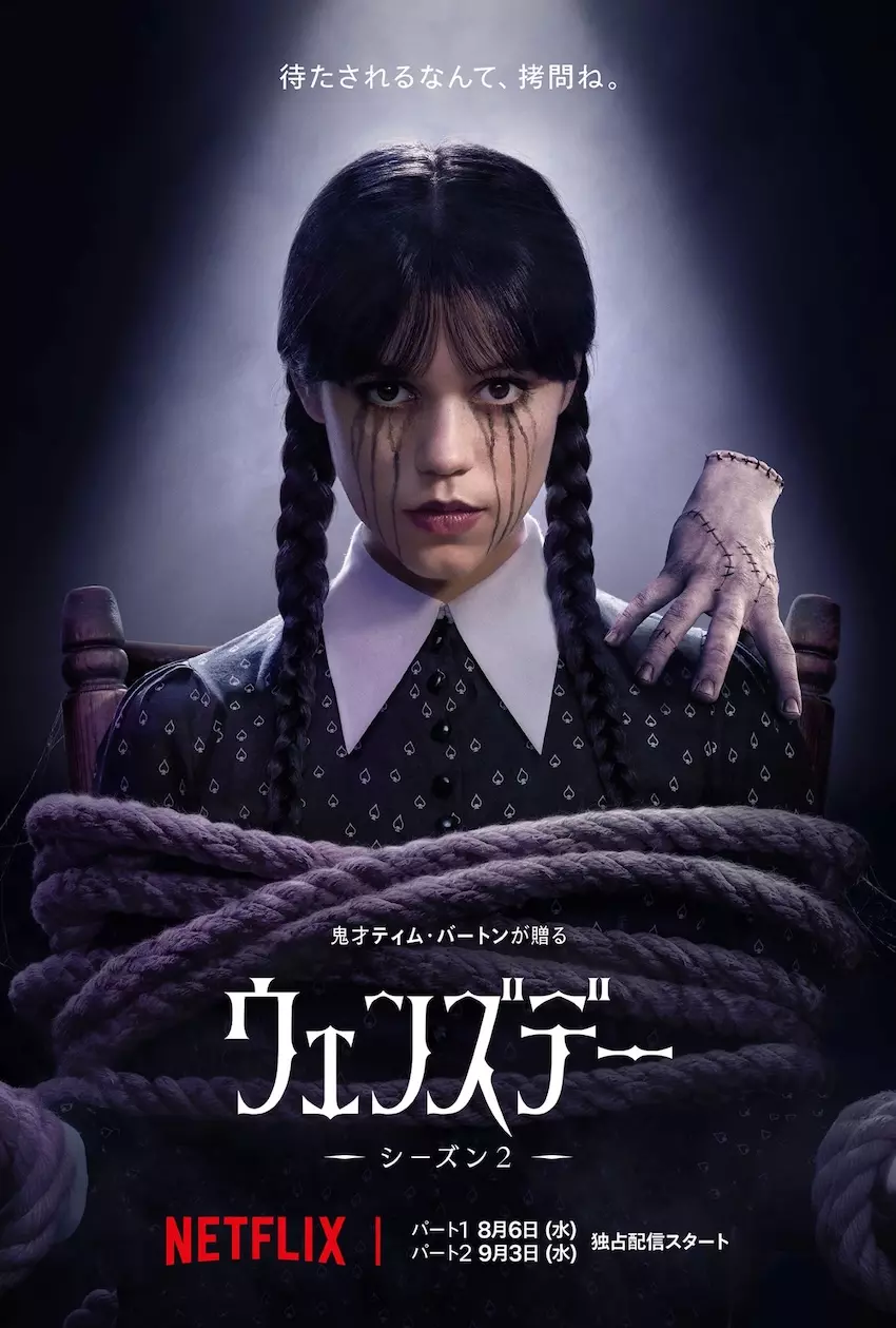 Netflix ドラマ　ウェンズデー　Wednesday ウェンズデー」シーズン2、家族写真が公開 ─ 8月6日よりパート1