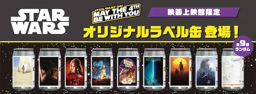 2025年はスター・ウォーズ・エピソードIIIリベンジ・オブ・ザ