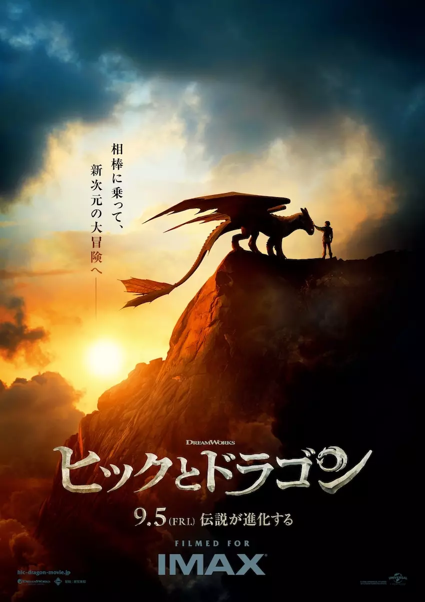 実写版『ヒックとドラゴン』9月5日、日本公開決定 ─ ムビチケ特典も
