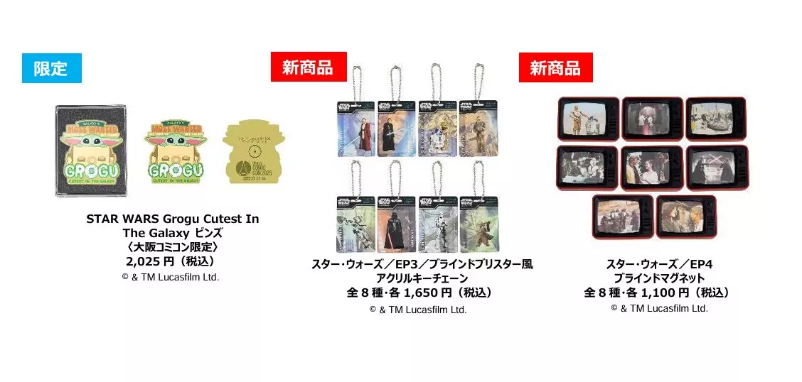 ファンタスティック4』アイテム「大阪コミコン」で先行販売