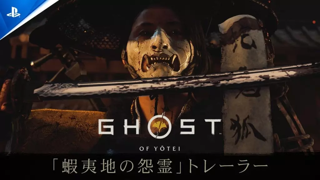 Ghost of Tsushima』ディレクターズ・カット版が発売決定