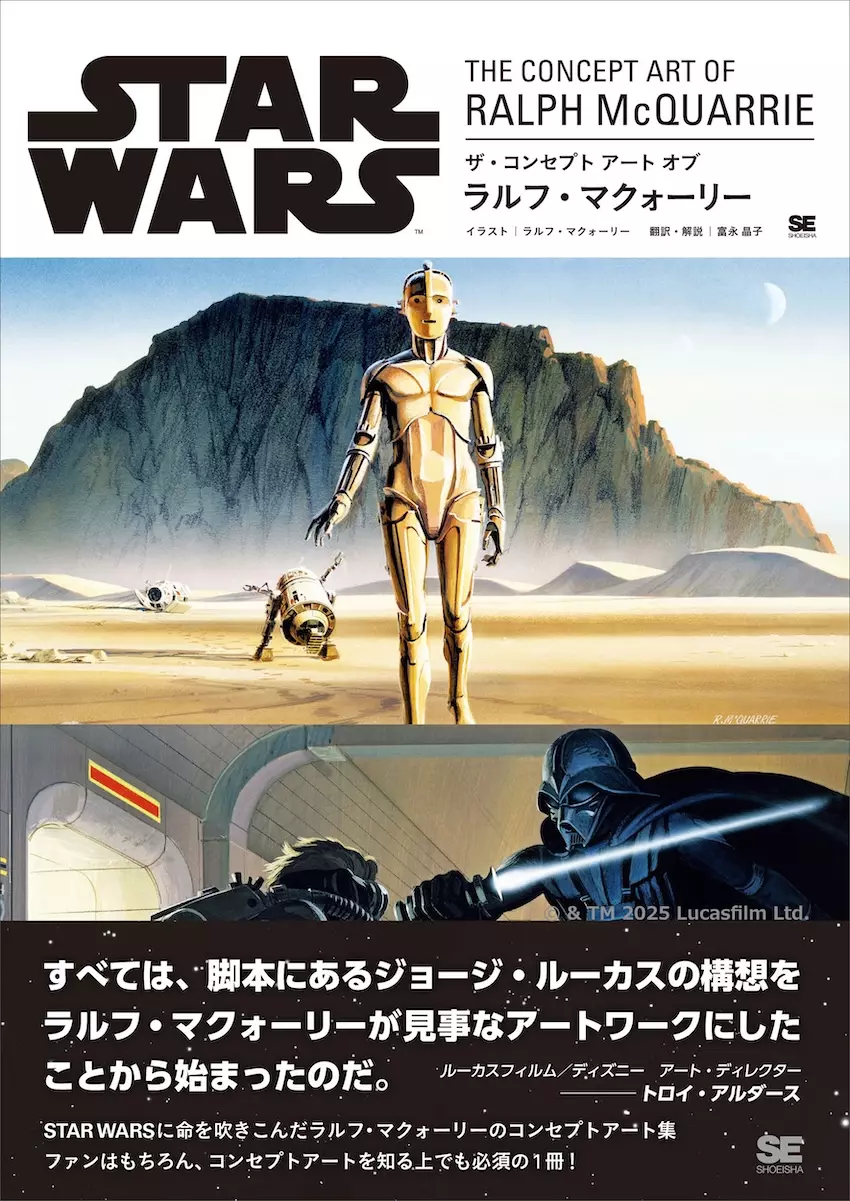 スター・ウォーズ』新3部作が製作決定、『X-MEN』サイモン