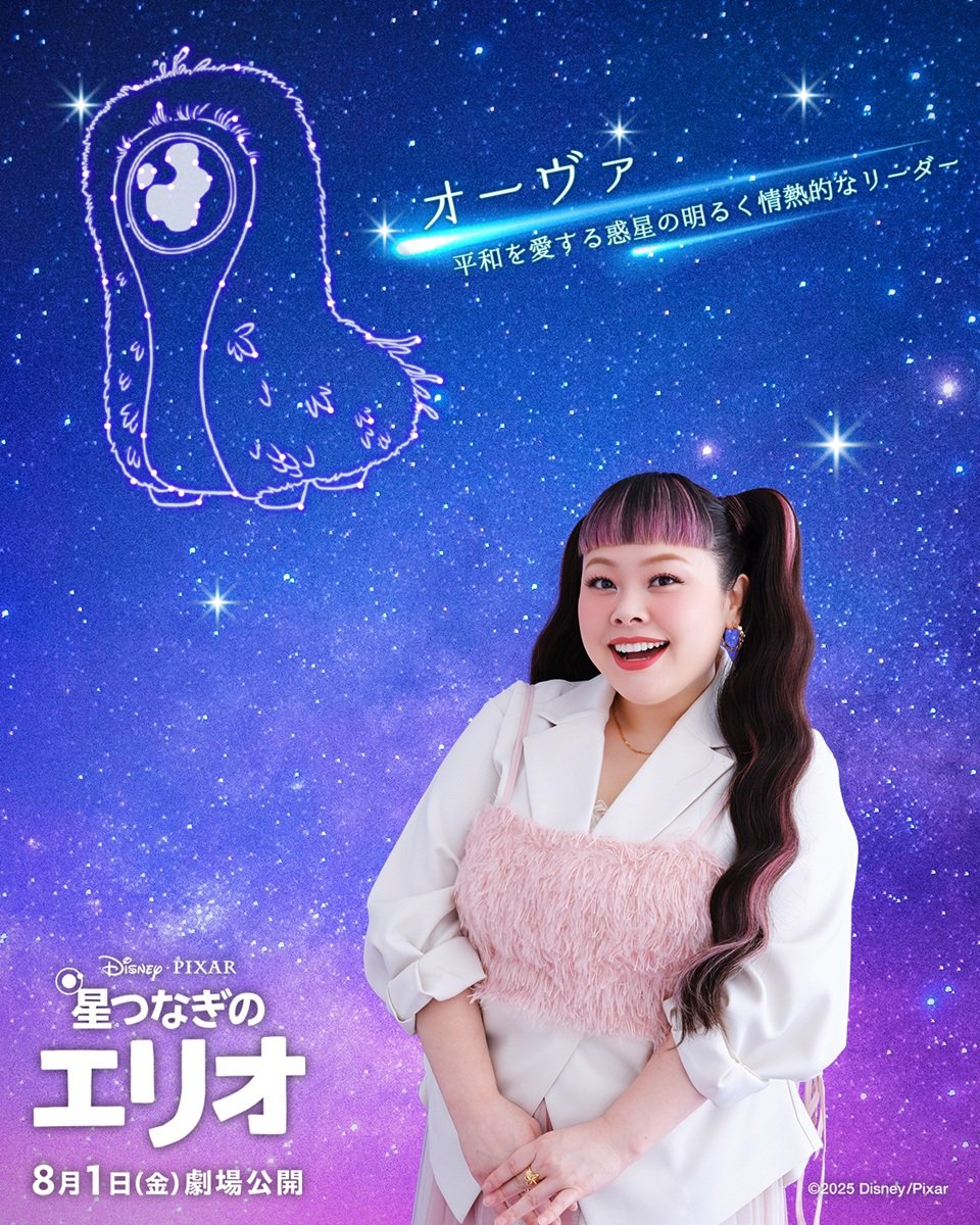 星つなぎのエリオ