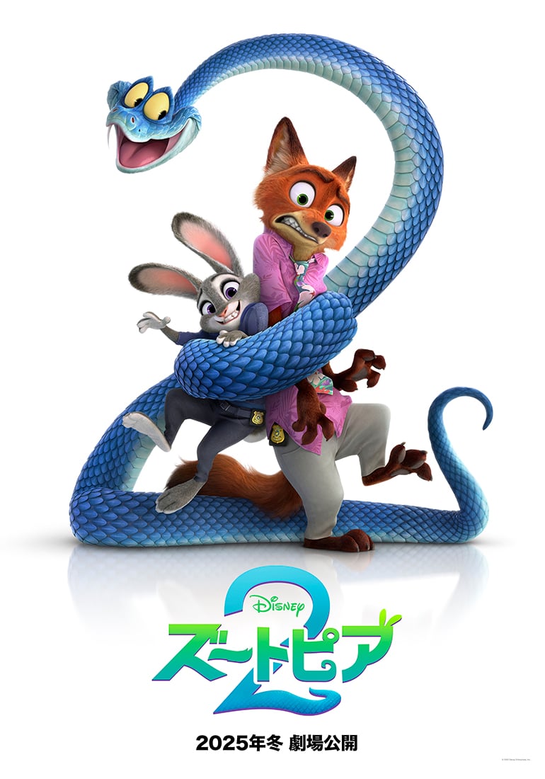 ズートピア2