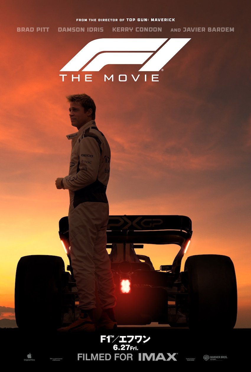 F1/エフワン