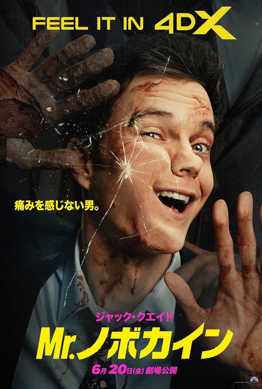 Mr.ノボカイン