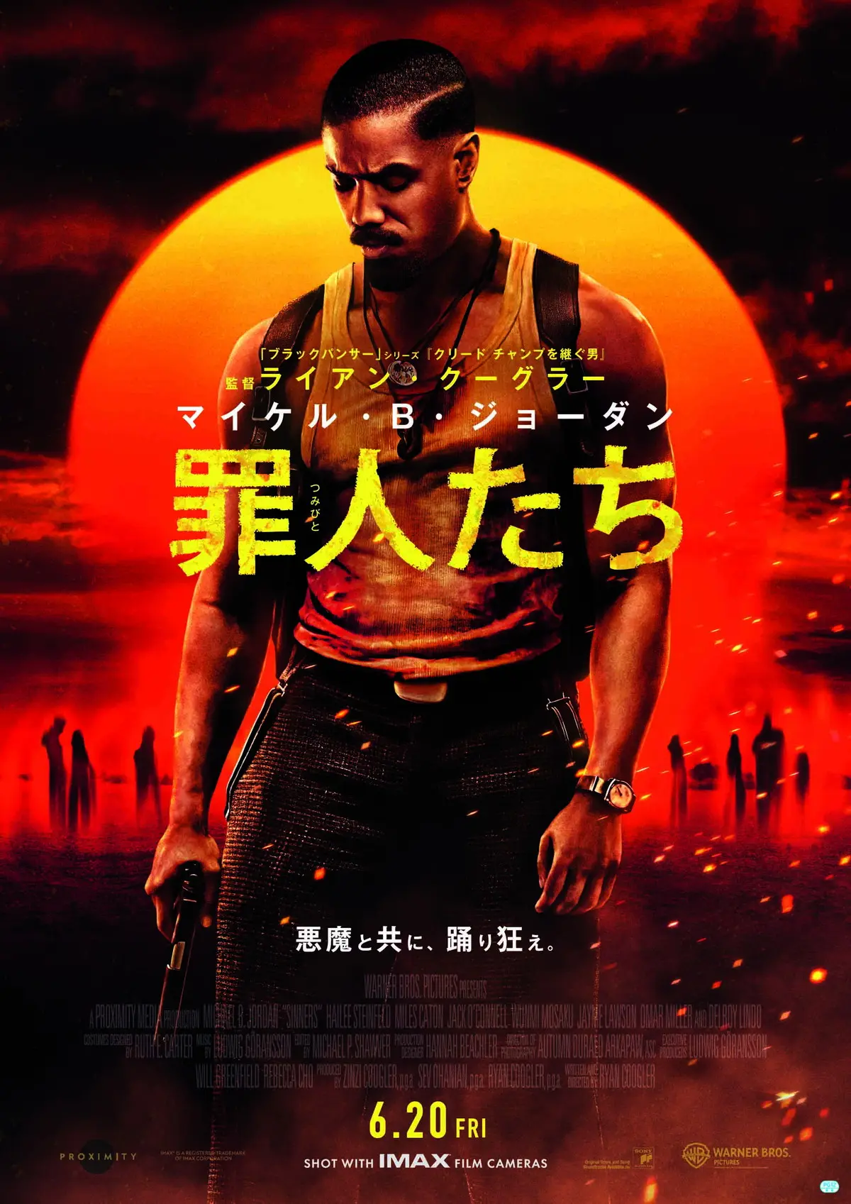 Sinners』日本公開決定、邦題『罪人たち』IMAX上映も ─ 『ブラック