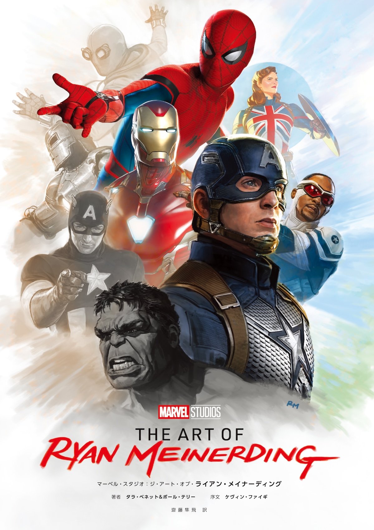 THE STORY MARVEL STUDIOS アート・デザイン・音楽